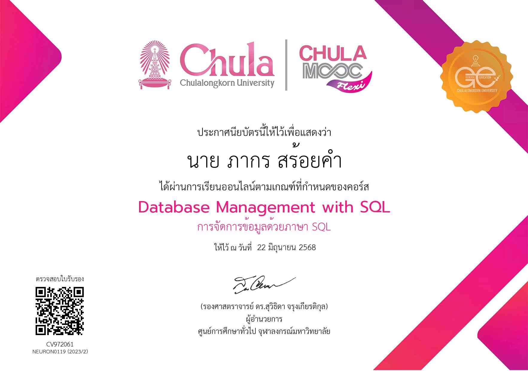 Database Management with SQL